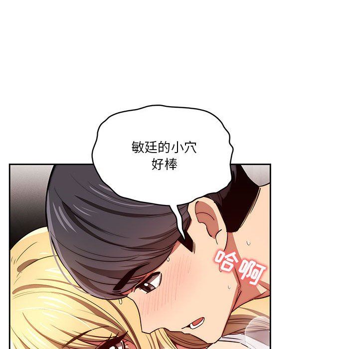 疫情期间的家教生活第47话