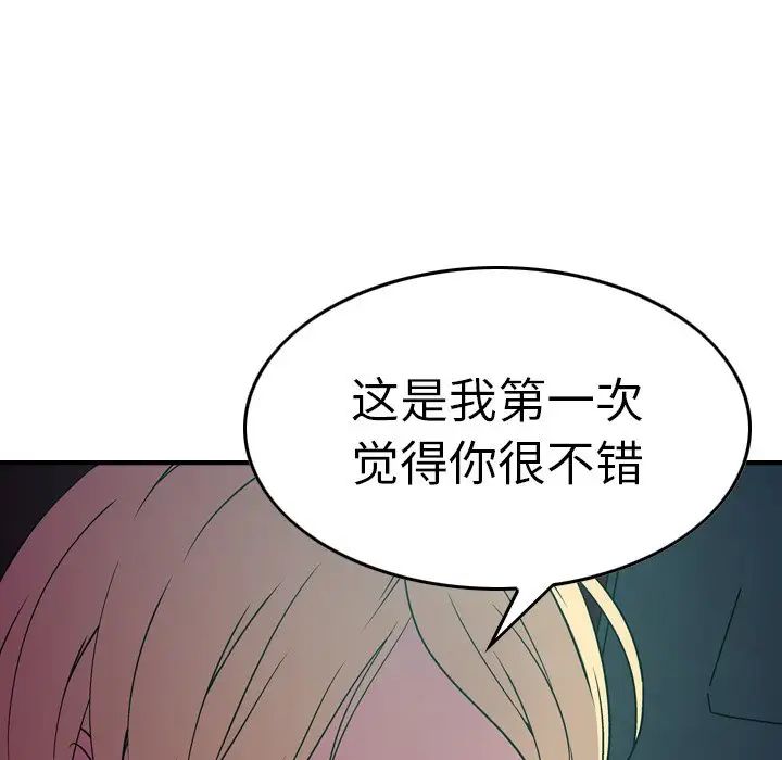 經紀人第71话