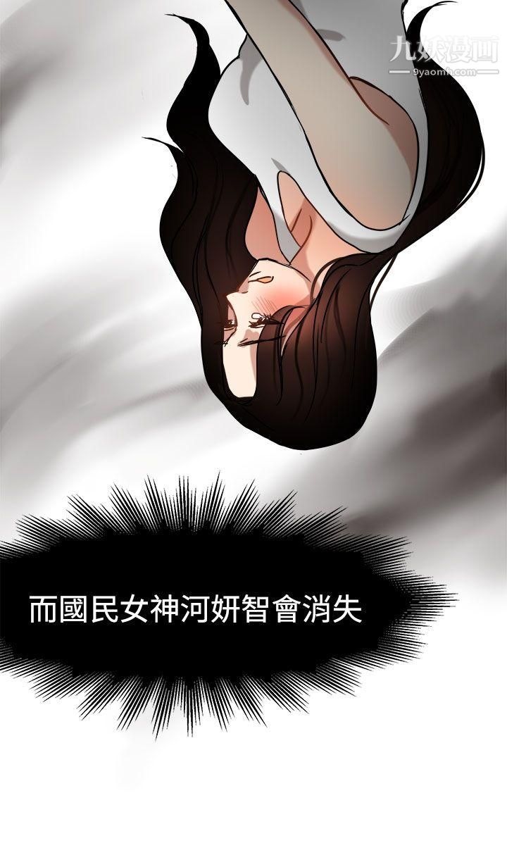 泥沼第13话