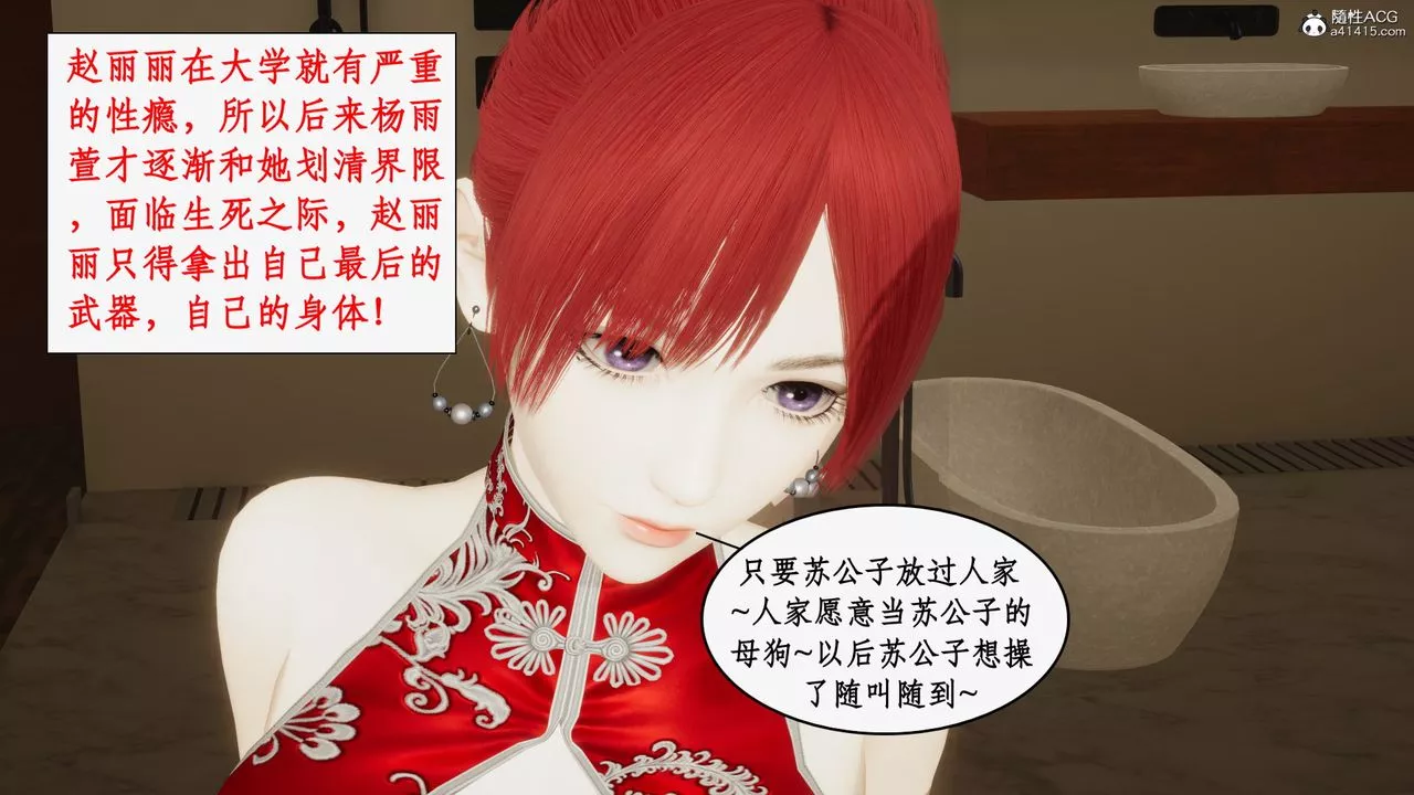 [3D]都市贅婿第07話