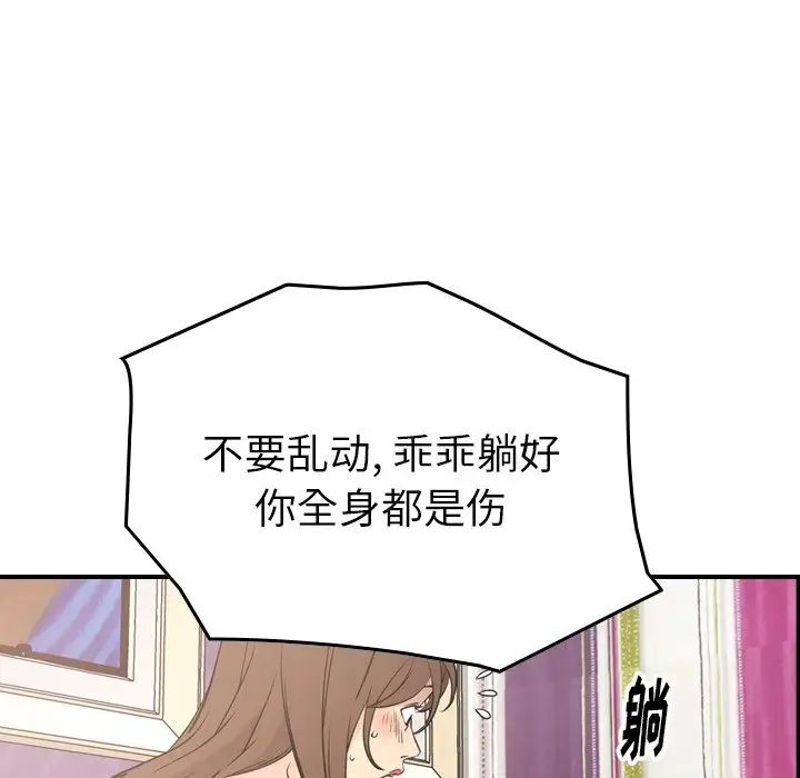 经纪人第71话