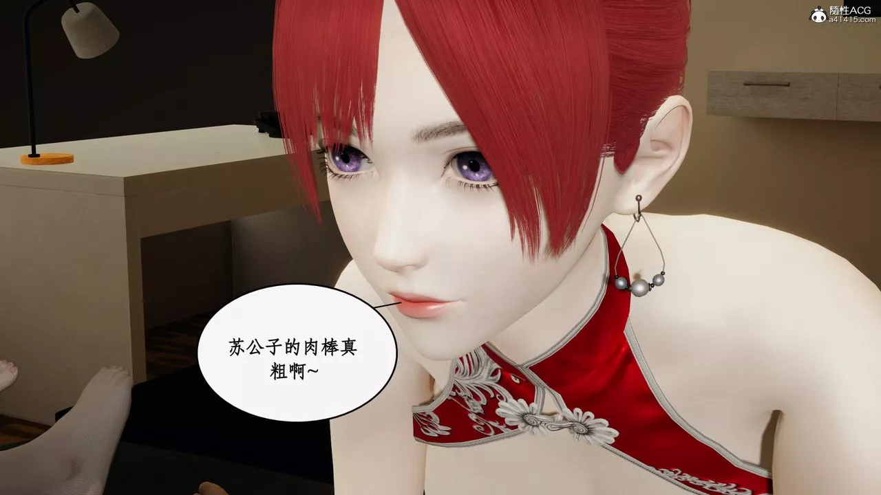 [3D]都市贅婿第07話