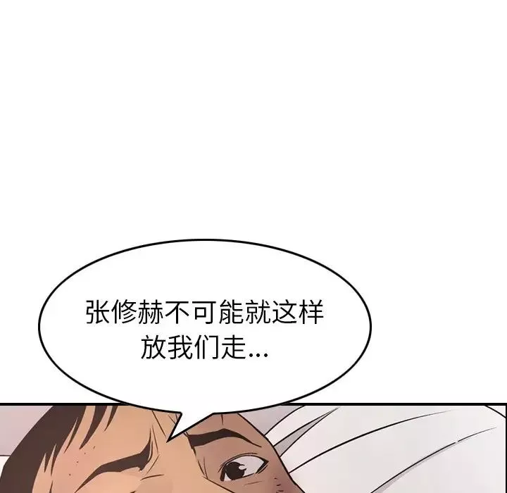 經紀人第71话