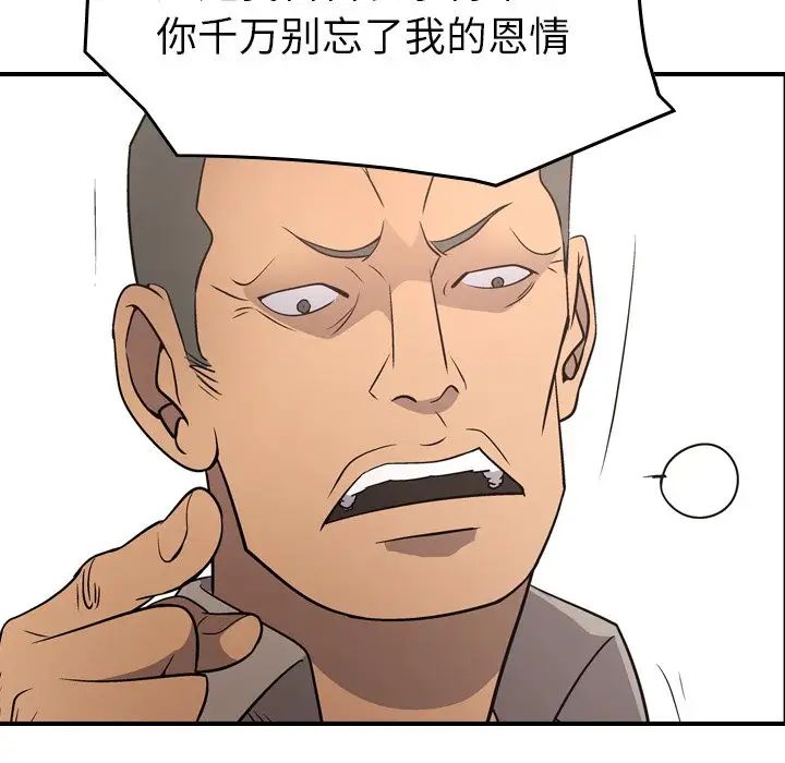 經紀人第71话