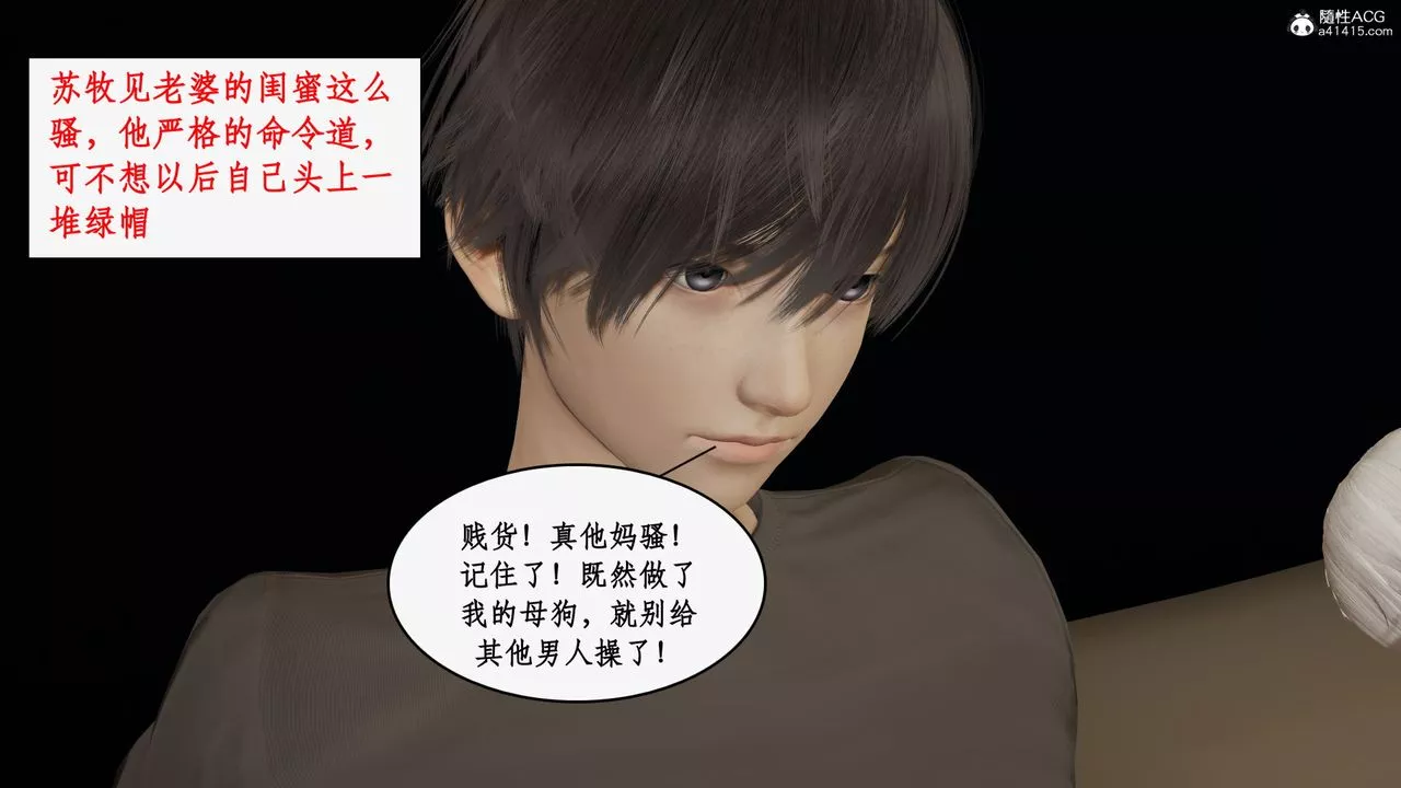 [3D]都市贅婿第07話