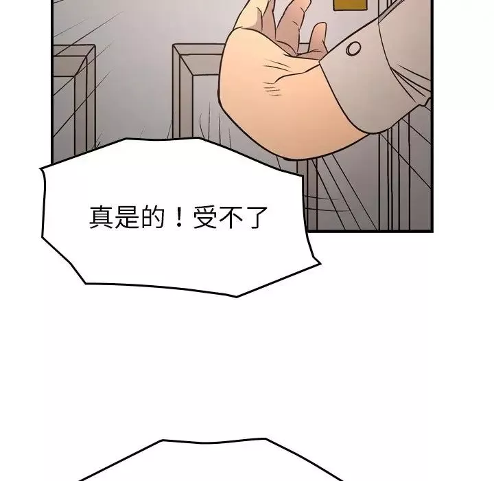 經紀人第71话