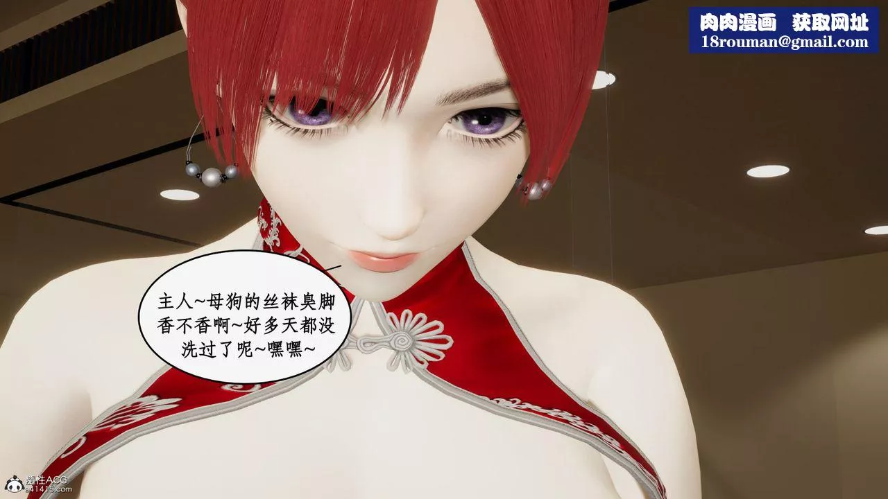 [3D]都市贅婿第07話