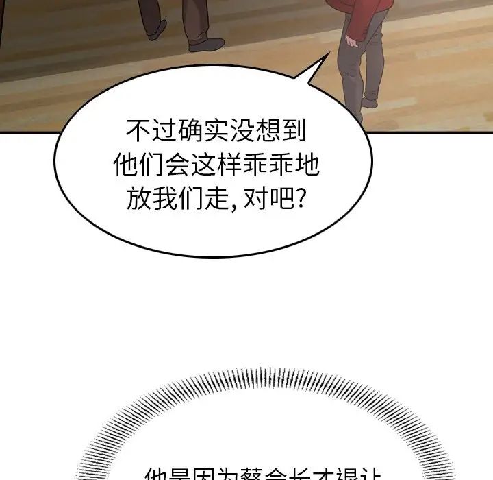 经纪人第71话