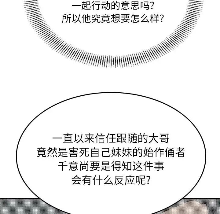 經紀人第71话