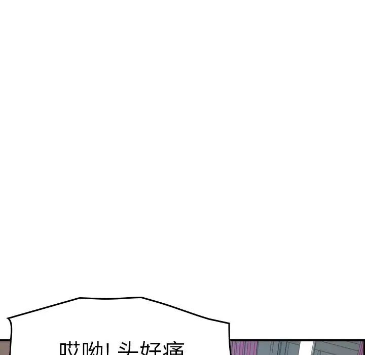 經紀人第71话