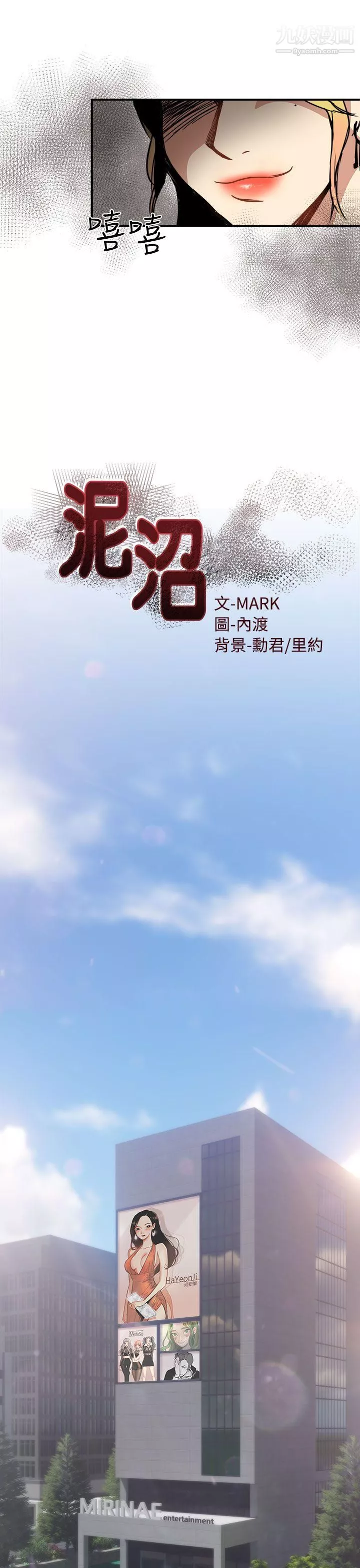 泥沼第14話