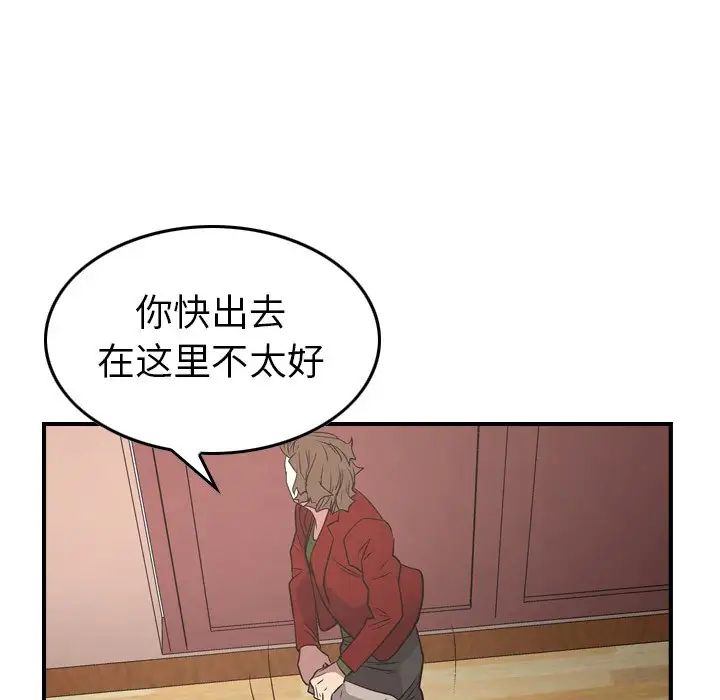 經紀人第71话