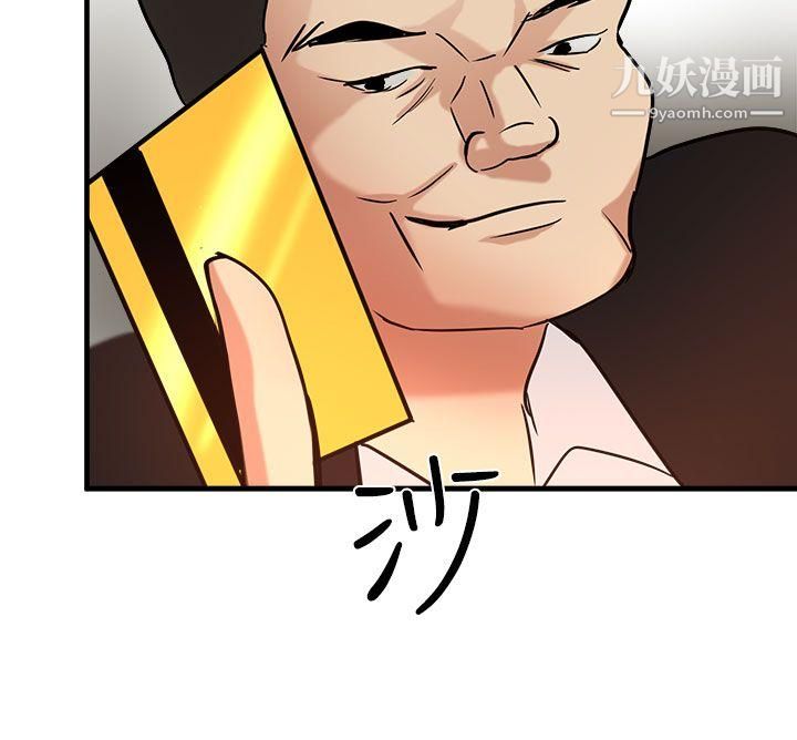 泥沼第14话