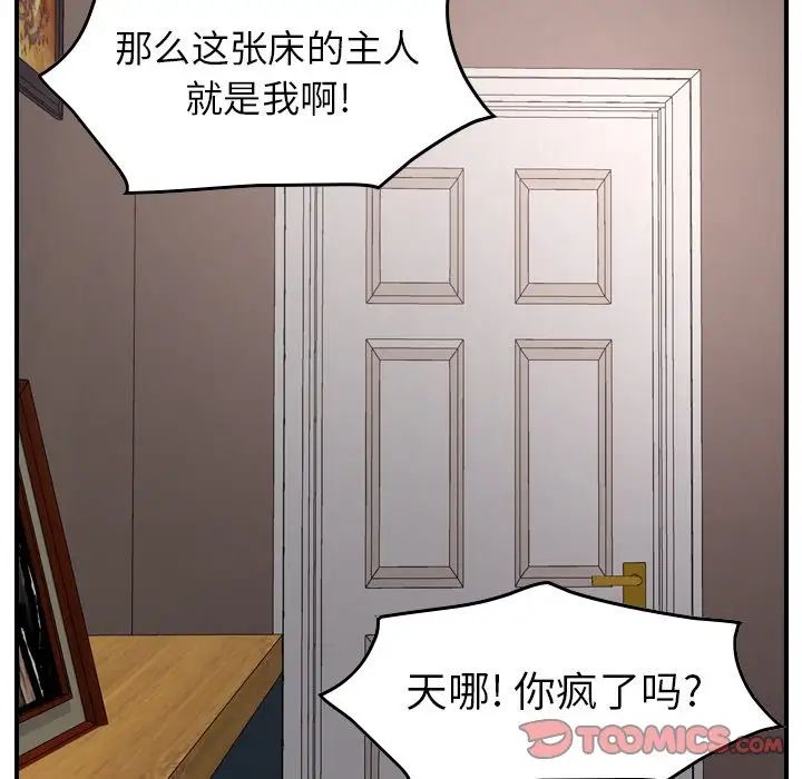 经纪人第71话