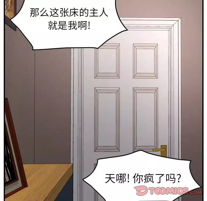 經紀人第71话