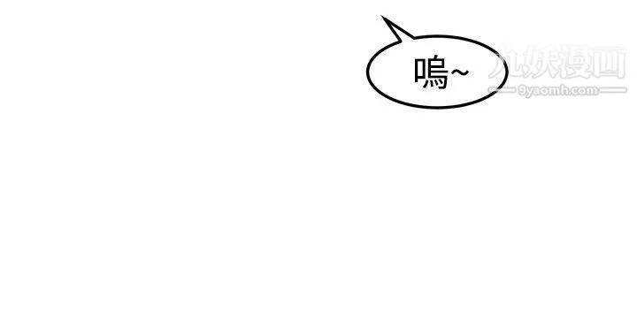 泥沼第14話