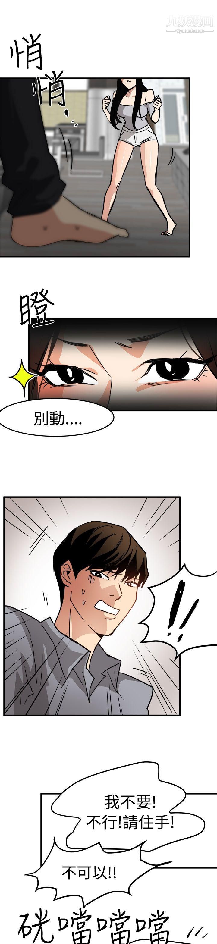 泥沼第14话