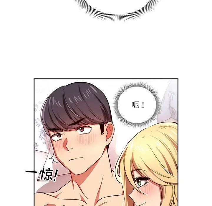 疫情期間的家教生活第47話