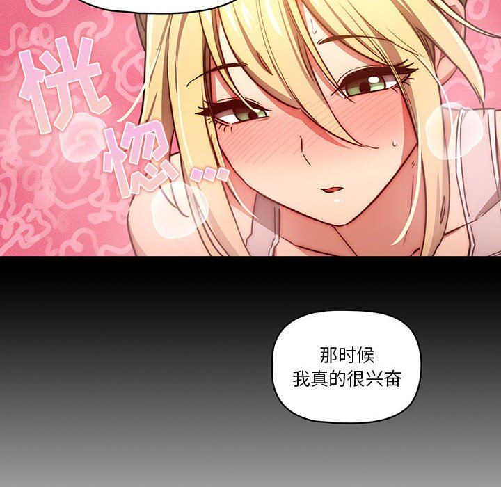疫情期间的家教生活第47话