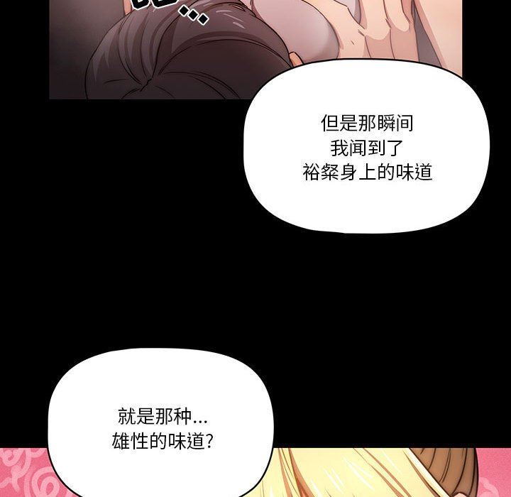 疫情期间的家教生活第47话