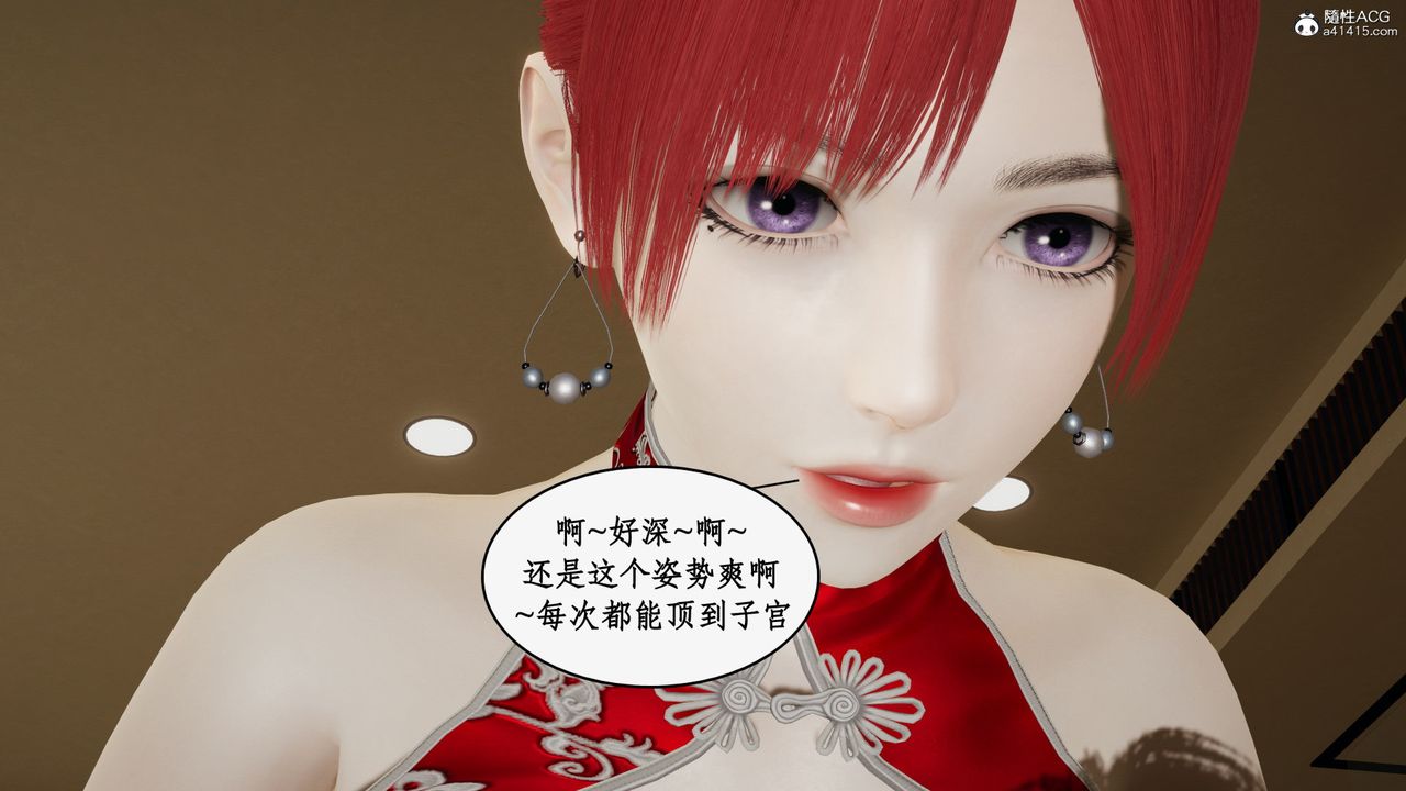 [3D]都市赘婿第07话