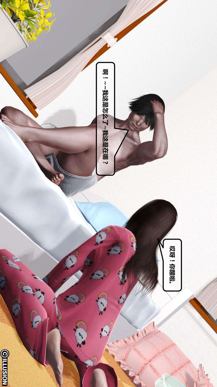 [3D]我的金城(罪惡金城)第1-2季[完整版]第一季04章【第3話】
