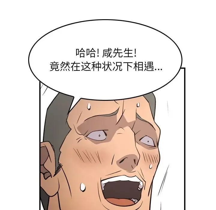 經紀人第72话