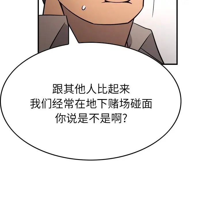 经纪人第72话