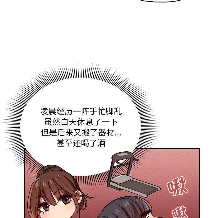 疫情期间的家教生活第47话