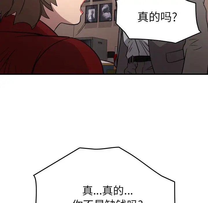 经纪人第72话