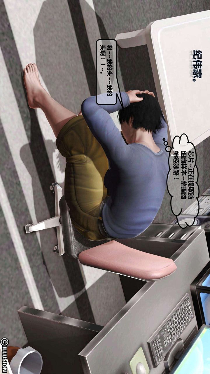 [3D]我的金城(罪惡金城)第1-2季[完整版]第一季04章【第3話】