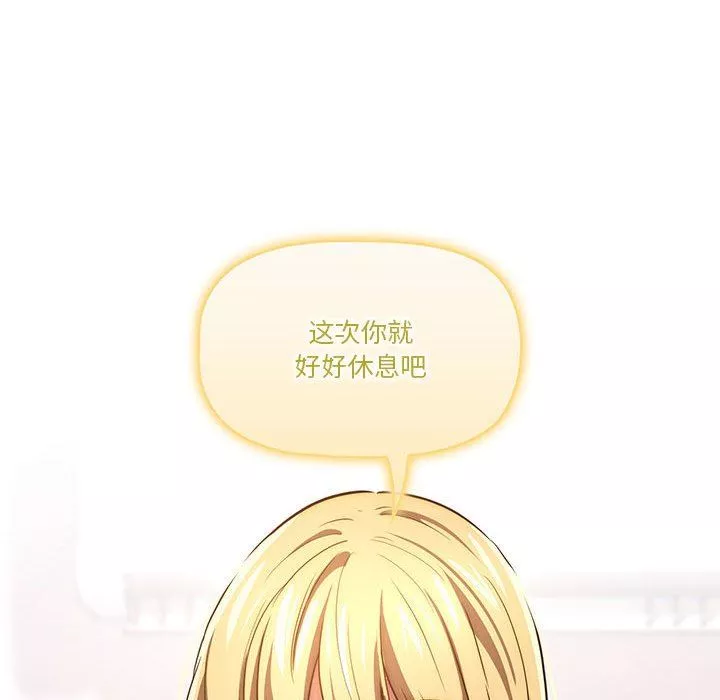 疫情期間的家教生活第47話