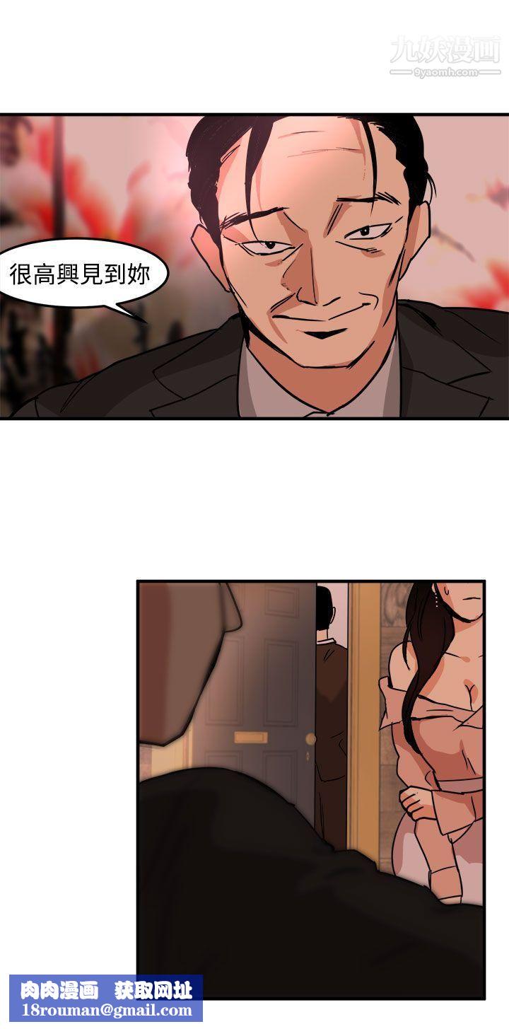 泥沼第15话