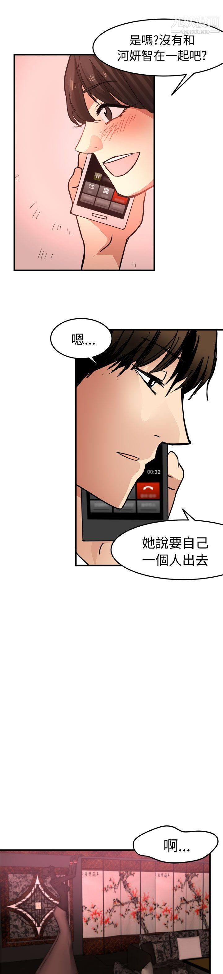 泥沼第15话