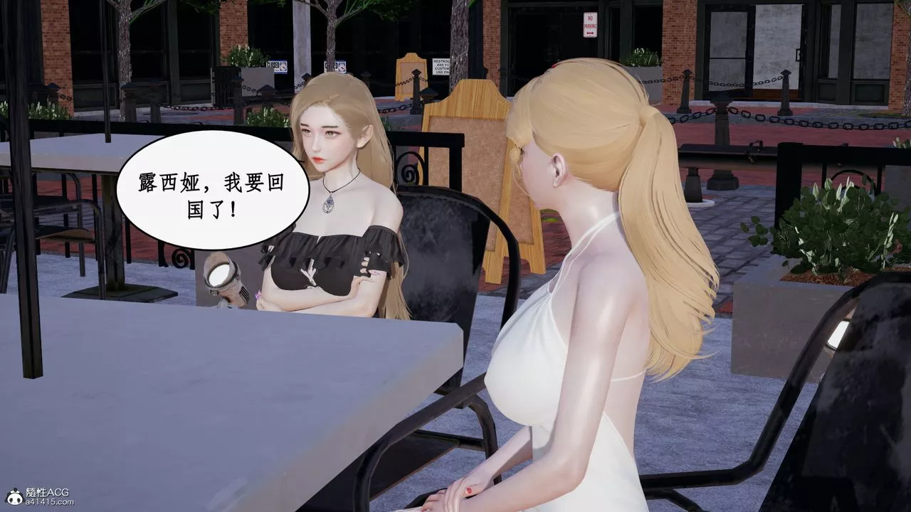 [3D]都市贅婿第08話