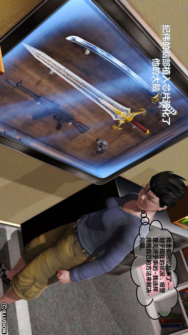 [3D]我的金城(罪惡金城)第1-2季[完整版]第一季04章【第3話】