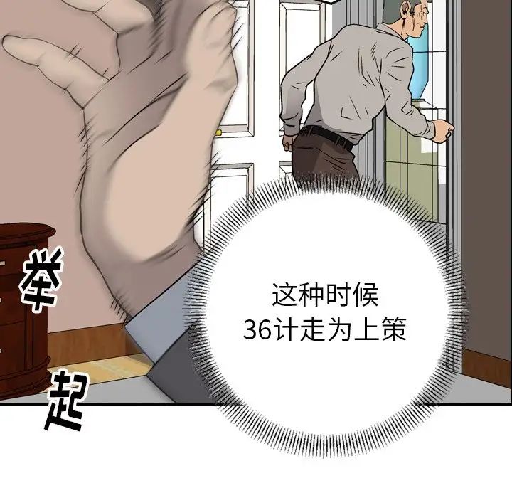 经纪人第72话