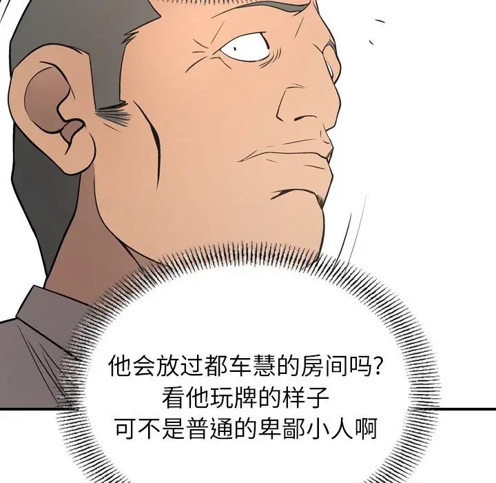经纪人第72话