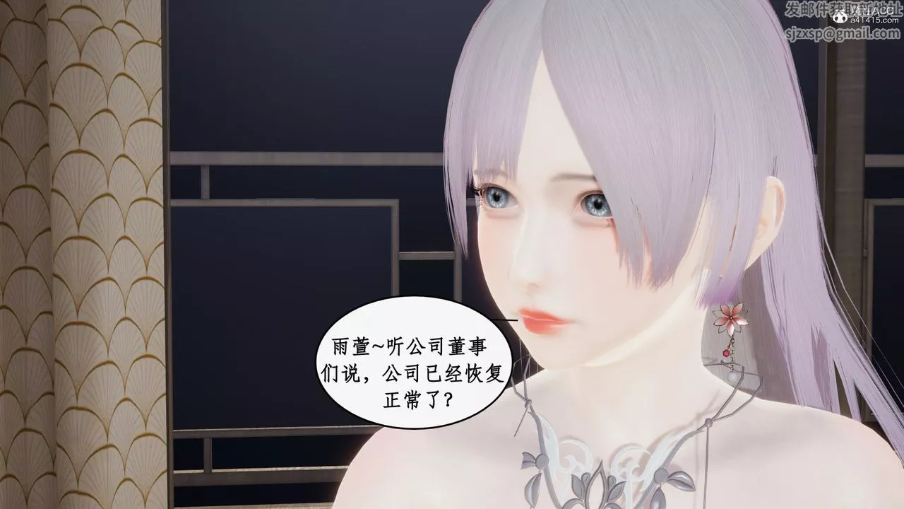 [3D]都市贅婿第08話