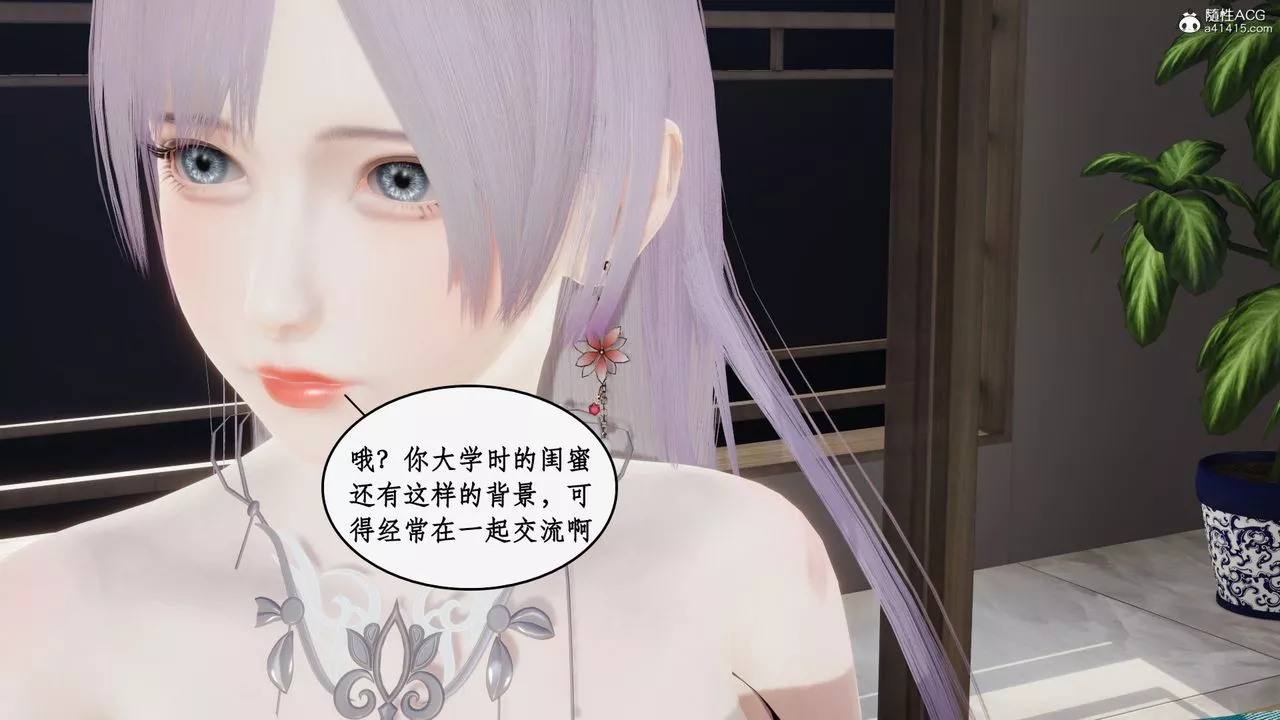 [3D]都市贅婿第08話