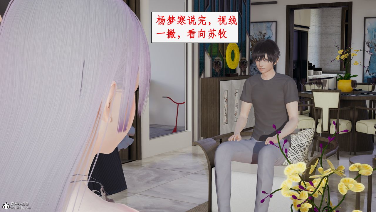 [3D]都市赘婿第08话