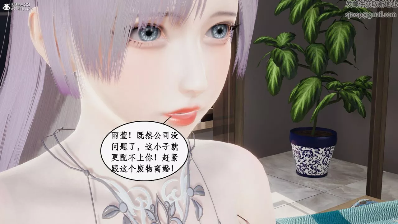 [3D]都市贅婿第08話