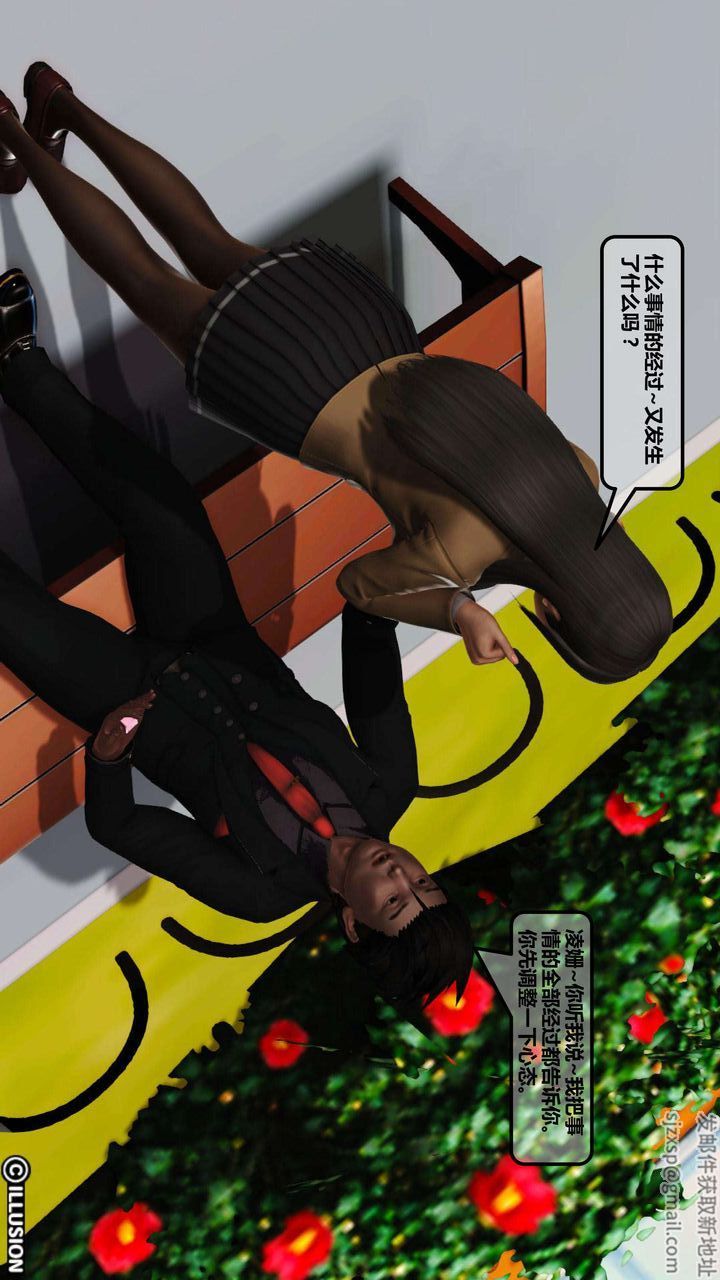 [3D]我的金城(罪惡金城)第1-2季[完整版]第一季04章【第3話】