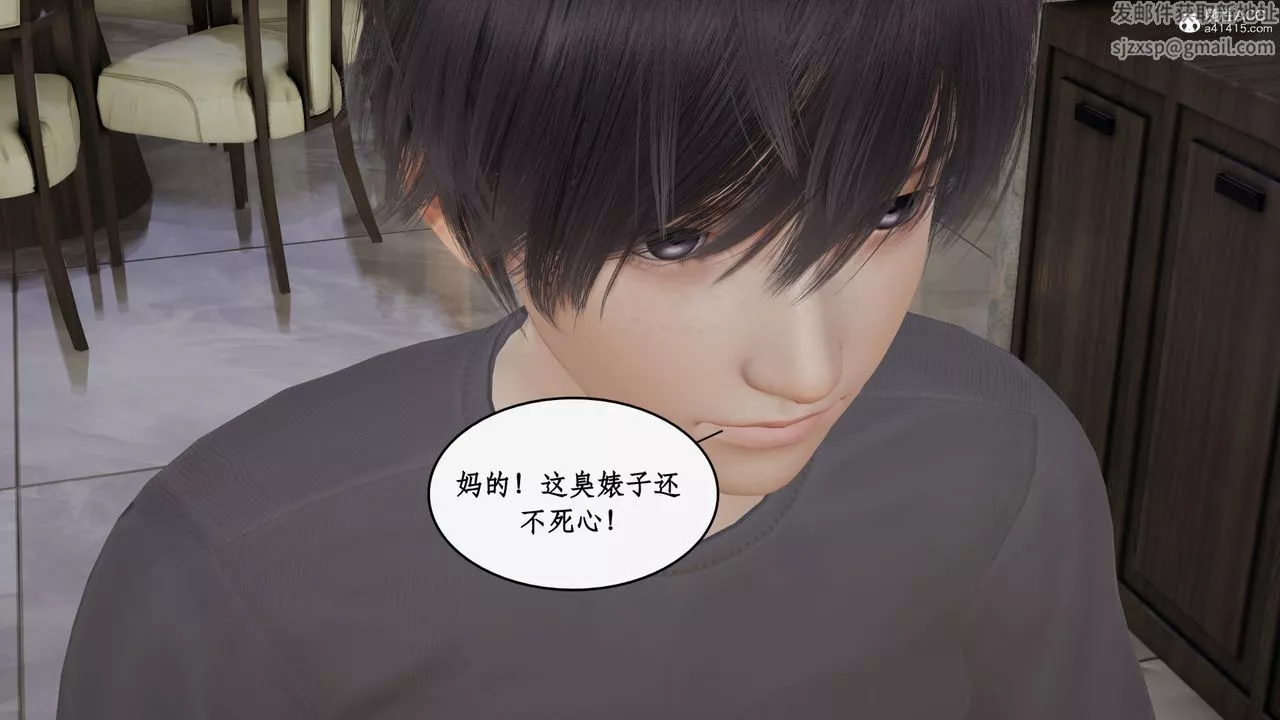 [3D]都市贅婿第08話