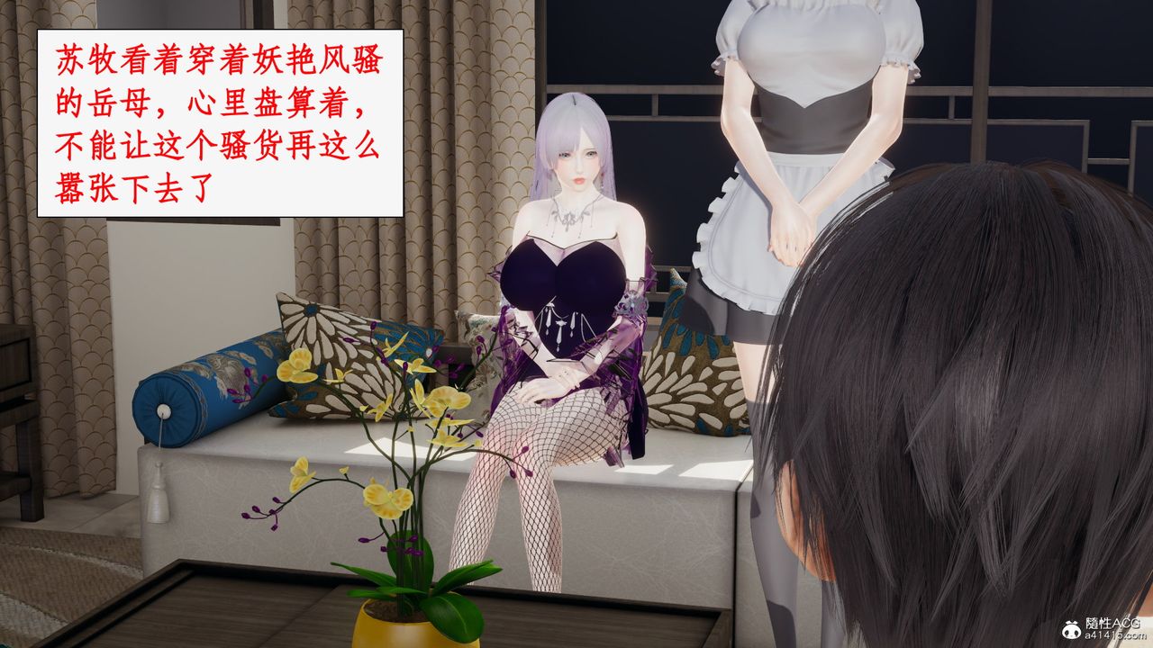 [3D]都市贅婿第08話