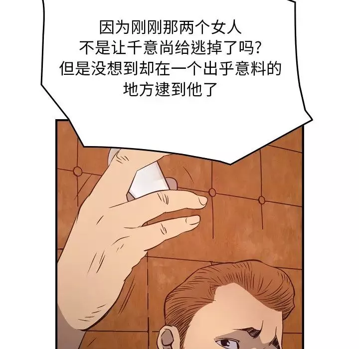 經紀人第72话