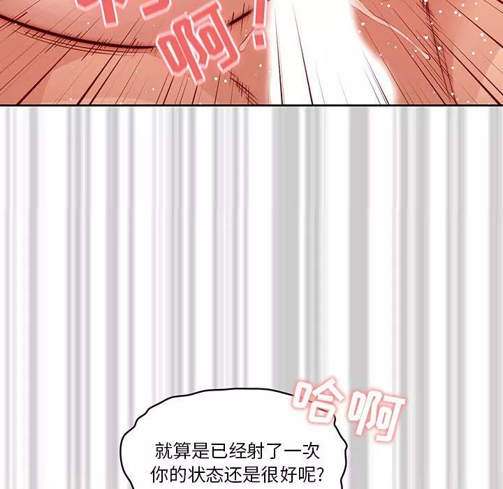 疫情期間的家教生活第48話