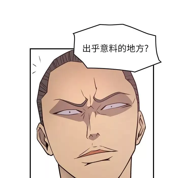 經紀人第72话