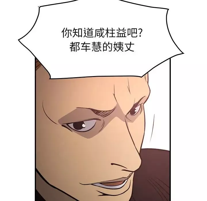 經紀人第72话