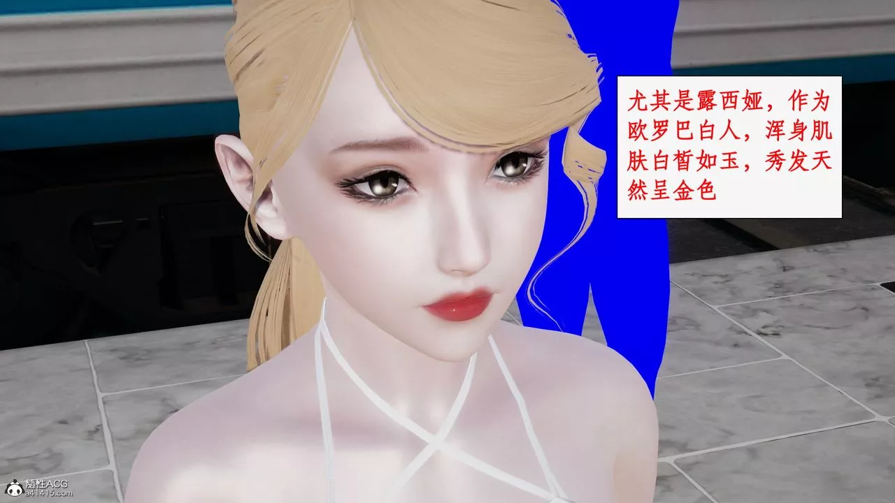 [3D]都市贅婿第08話